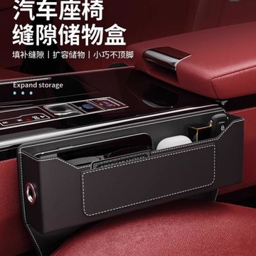 車載椅縫收納物品置物盒夾縫收納盒車內用品車載座椅縫隙儲物