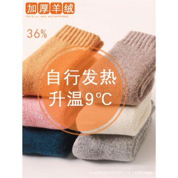 零下20度東北兒童羊毛襪加厚保暖秋冬季男童女童加絨兒童防寒襪子
