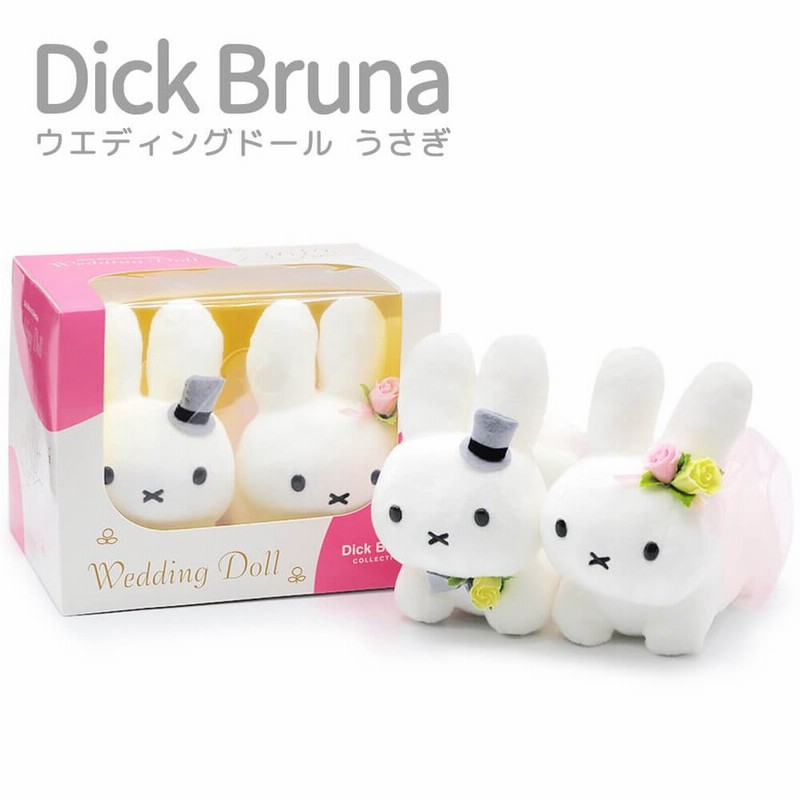 ぬいぐるみ Dick Bruna ウェディングドール うさぎ お祝い ミッフィー ギフト プレゼント 結婚式 結婚祝い 披露宴 ウェルカムドール 結婚記念日 入籍祝い 通販 Lineポイント最大get Lineショッピング