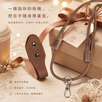 潮流必掛【MEGA KING】C to C 60W 皮革背帶充電掛繩 (摩卡棕) 獅子座/獅子座生日/生日禮物/棕色美學/摩卡時尚/質感隨行/顏值在線父親節/情人節