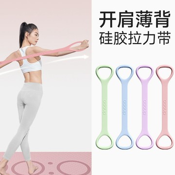 台灣熱賣 8字彈力帶拉力繩女開背練背拉伸開肩瑜伽MD-01一字加大硅膠拉力器0715 EFOV