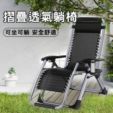 公司貨附發票 摺疊躺椅 躺椅　加粗方管折疊椅  折疊躺椅 涼椅 休閒躺椅  躺椅 沙攤椅 戶外椅 懶人椅 最低價 快速出貨