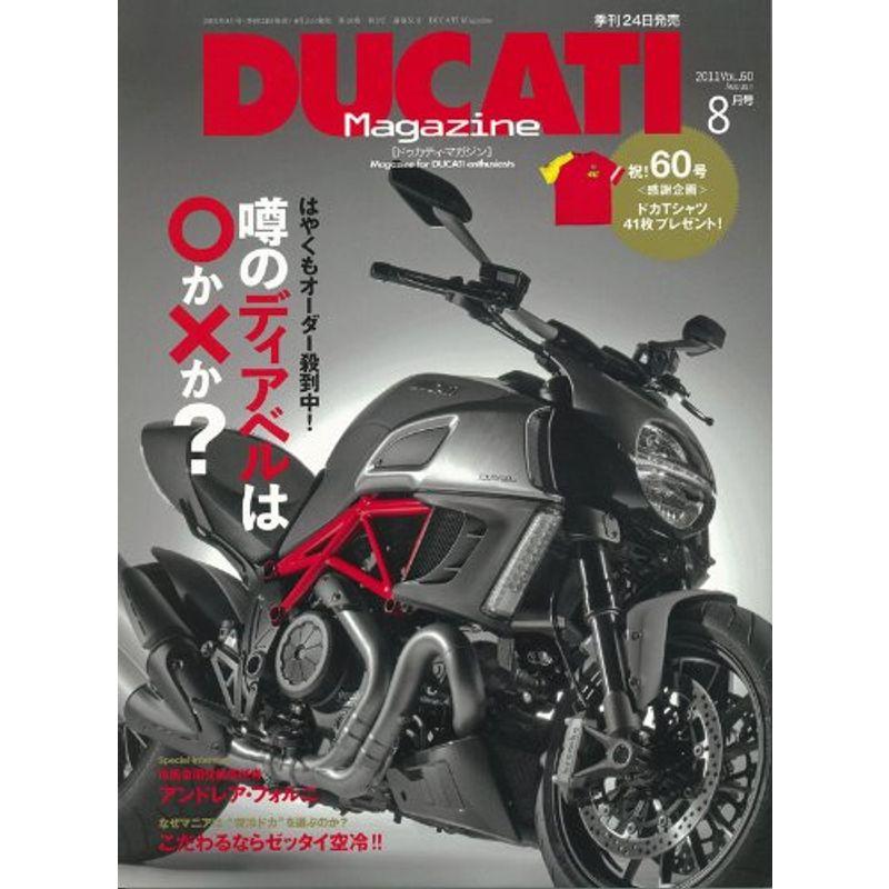 DUCATI Magazine (ドゥカティ マガジン) 2011年 08月号 雑誌