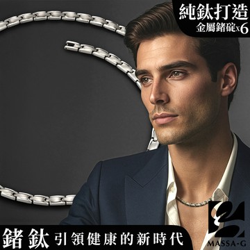 MASSA-G 純鈦系列【蘊藝時光】純鈦項鍊(6顆金屬鍺)