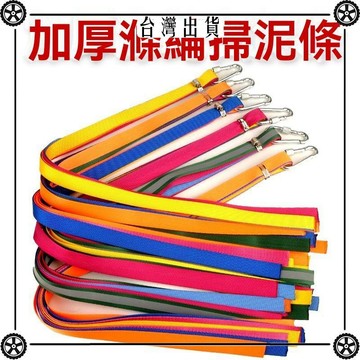 加厚七彩滌綸掃泥條耐磨汽車輪胎清潔佈防靜電貨車掃泥條 可開發票✔Car Supplies 🚗臺灣出貨🚗