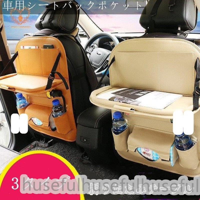 車用シートバックポケット 折りたたみテーブル付き Puレザー 多機能 後部座席収納 大容量 アウトドア 通販 Lineポイント最大0 5 Get Lineショッピング