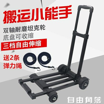 迷你手推車折疊行李手拉車便攜小拉車四輪家用購物拉貨車拉桿拖車 快速出貨