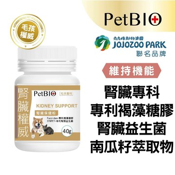 蓓百優 腎臟 保健粉∣ 5g/ 40g ∣ 腎臟權威∣狗 貓 專用∣專利褐藻醣膠×專利腎臟益生菌×南瓜籽∣寵物保健 狗狗