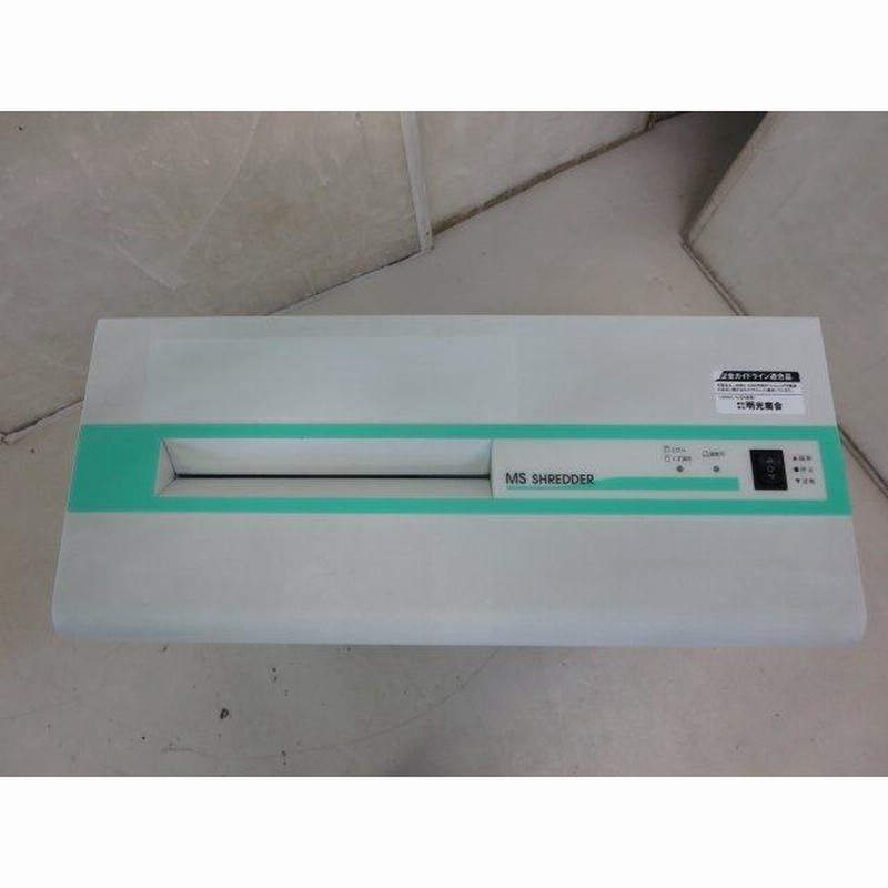 明光商会 ワンカットクロス MSシュレッダー MSV-D26C(0312ET)8BY