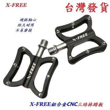 【3培林】X-FREE鋁合金CNC三密封培林踏板 自行車三培林大踏面公路車登山車折疊車腳踏板