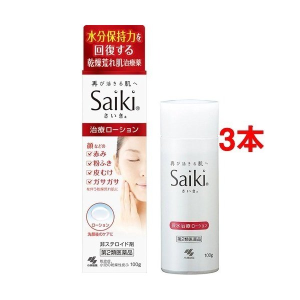 第2類医薬品 さいき 100g 3コセット Saiki サイキ 通販 Lineポイント最大0 5 Get Lineショッピング