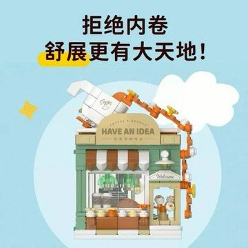 +1元多好禮  快速出貨《大木生活館》WeKKi 未及有個創意園積木 街景小店系列516602 有靈感咖啡店 益智積木｜聖誕禮物 交換禮物 生日禮物 儀式感生活