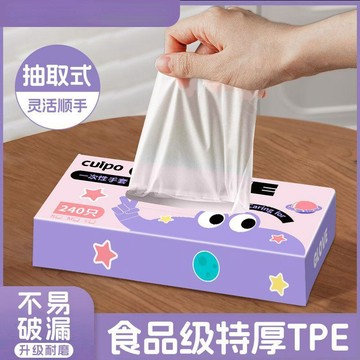 ⭐臺灣出貨🌈免運⭐一次性手套tpe食品級加厚廚房烘焙模具餐飲家務防油防水手套【可開票】