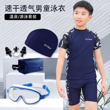 分體兒童游泳衣男童泳衣套裝短袖上衣平角中大童溫泉學生男孩泳褲
