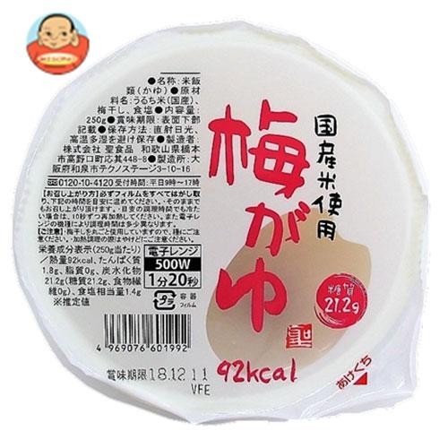 聖食品 国産米使用  梅がゆ 250g×12個入