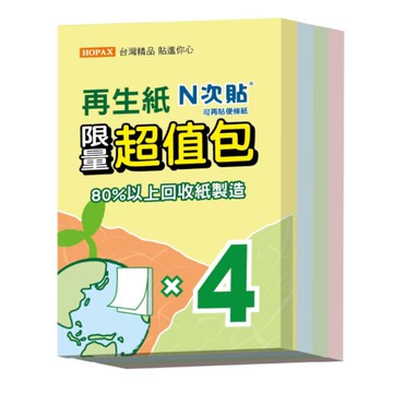 N次貼 再生紙超值包(3x2)