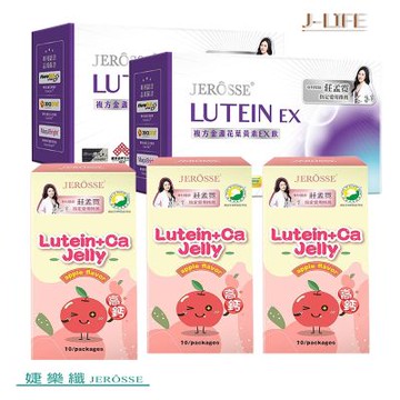 JEROSSE 婕樂纖 活動-複方金盞花葉黃素EX飲*2+金盞花葉黃素晶亮凍*3(醫師推薦/專利成份)