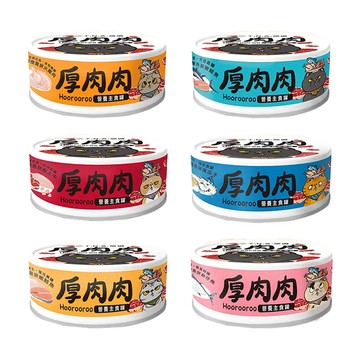 T.N.A. 【24入組 】 厚肉肉營養主食罐 98%含肉量 80g 添加滴雞精 無膠 貓主食罐