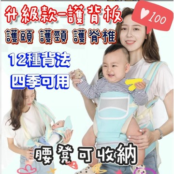 ️台灣現貨免運️ 正品Ibelibaby嬰兒護頸腰凳背巾 嬰兒背巾 背帶 寶寶背帶 寶寶背巾 護頸揹巾
