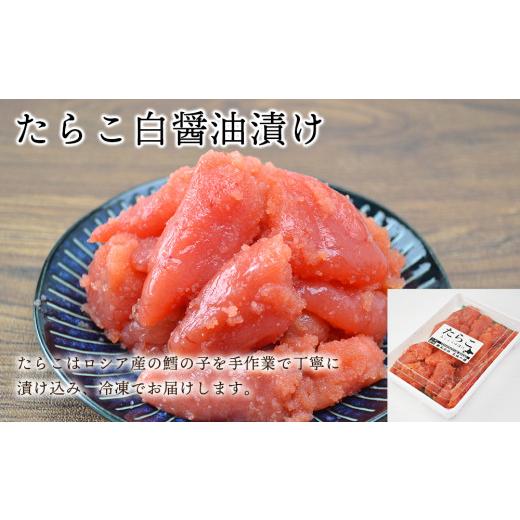 ふるさと納税 北海道 天塩町 いくら醤油漬け＆たらこ白醤油漬け 各500g＜天塩の國＞