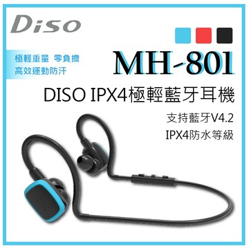 diso防水運動極輕藍牙耳機
