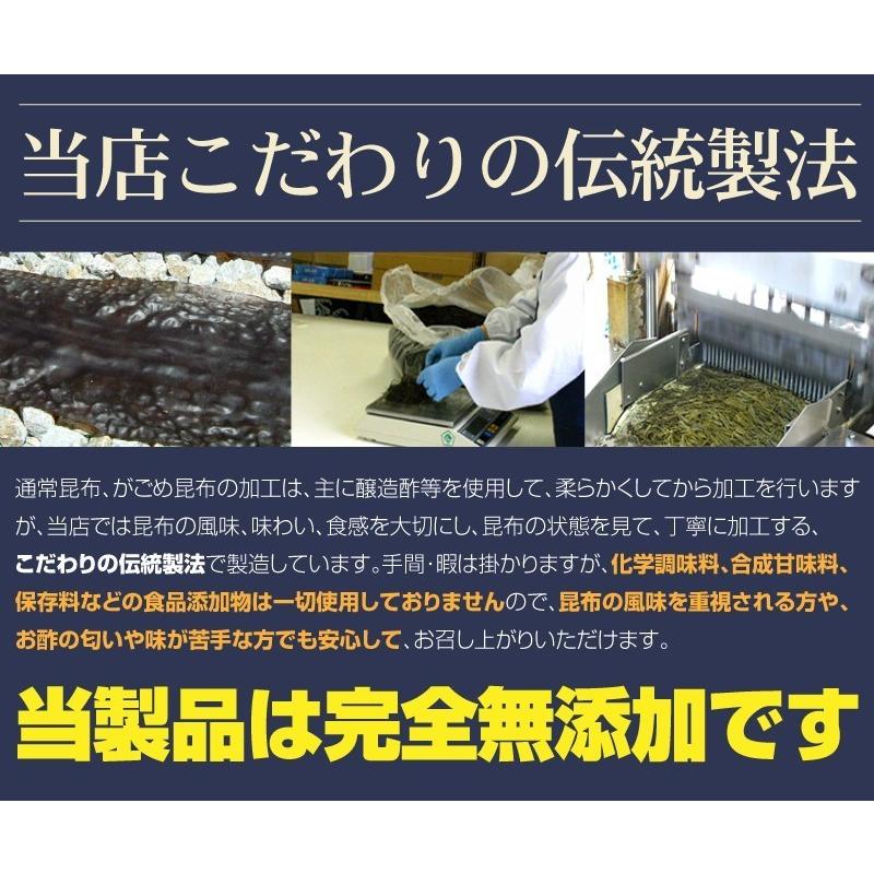 がごめ昆布 細切り 刻み昆布 40g×3個 納豆昆布 ネバリ 強力