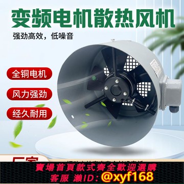 {可打統編 保固一年}變頻電機冷卻通風機散熱風扇G80G90G100G112G132G160G180A款B款