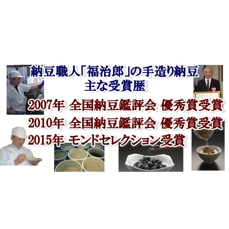 当店2番人気 国産 二代目福治郎 納豆ごはん