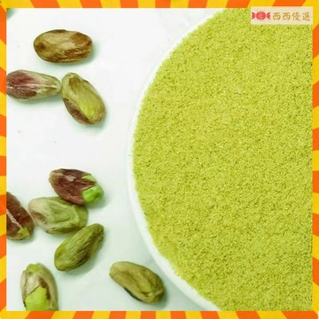 精選好物💥烘焙開心果粉商用店原料熟烘烤生冰激淩甜品馬卡龍慕斯蛋糕點綴