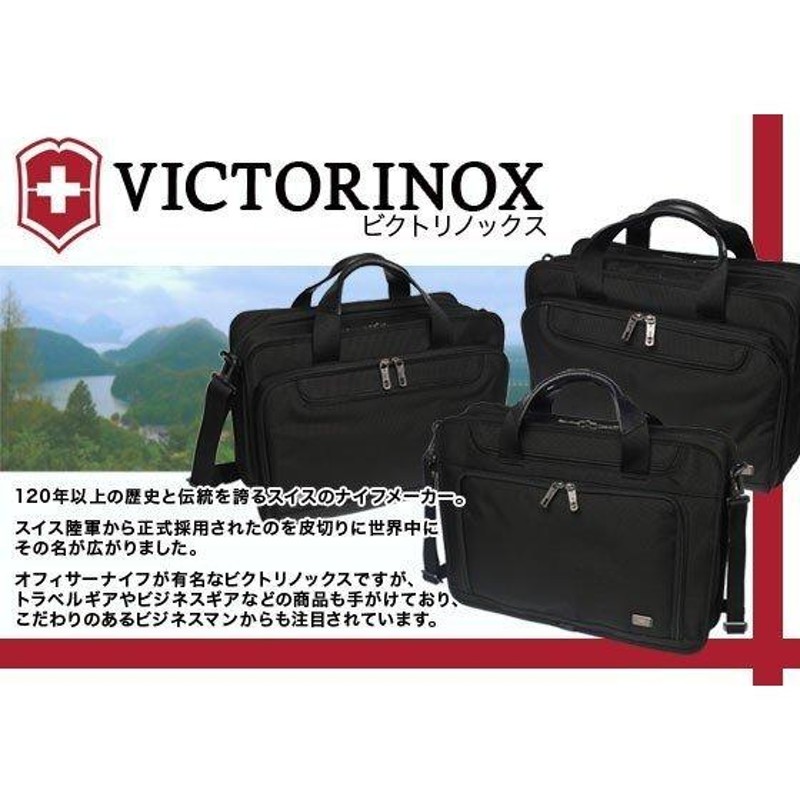 ビクトリノックス VICTORINOX ビジネス バッグ 31321901 モンティ