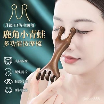 💥按摩好物💥 檀木梳 按摩梳 檀木按摩梳 鹿角按摩梳 按摩梳子 經絡按摩梳 頭皮按摩梳 眼部按摩梳
