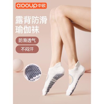 瑜伽襪子防滑專業女夏季普拉提襪子薄款五指襪短款初學者健身跳舞