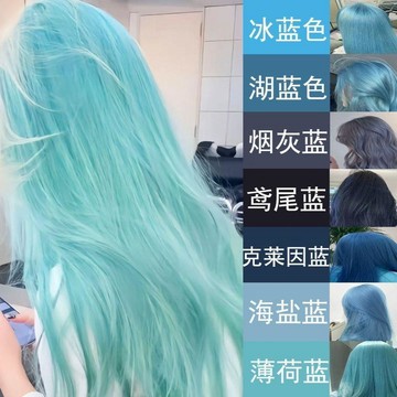 ✨臺灣出貨✨【爆改藍色】克萊因藍染髮劑在家自己染鳶尾藍菸灰潮款冰藍染髮膏