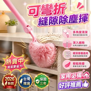 回購率98%💖除塵撢 靜電撢 雞毛撢子 除塵刷 灰塵刷 除塵布 家用除塵撢 車用除塵撢 桌面除塵撢 居家除塵撢 吸塵撢