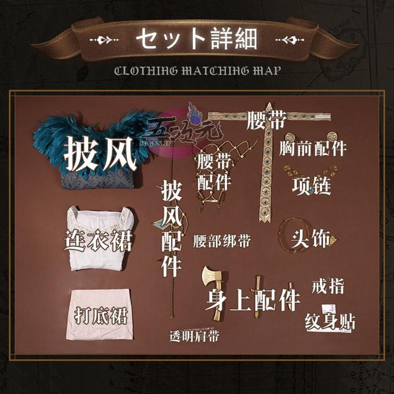 三分妄想 第五人格 Identity V 心理学者 エダ・メスマー 蒼鷺の翼