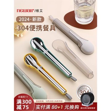筷子勺子套裝304不銹鋼便攜式餐具316一人用收納盒304兒童學生
