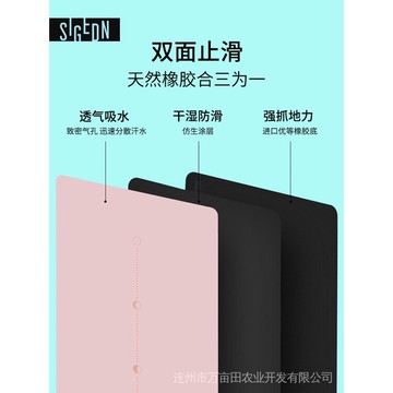 家居用品 sigedn瑜伽墊天然橡膠防滑女家用專業體位線健身無毒無味環保墊子【下等請選宅配】 可批 瑜伽墊