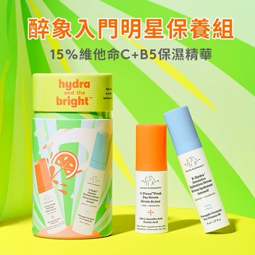 ⚡️直降63折⚡️【醉象】水亮雙星果昔保養旅行組 #透亮保濕雙精華 維他命C透亮精華 維他命B5保濕精華