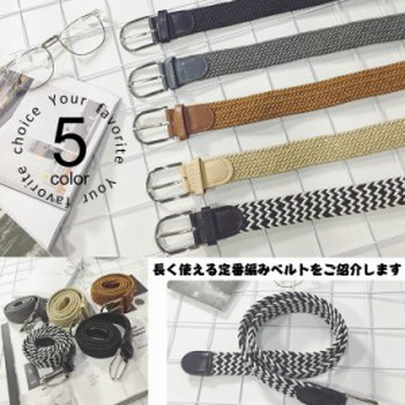 ベルト メンズ 編みベルト カジュアルベルト Puレザーベルト 編み込み メッシュベルト ファッション小物 メンズファッション ヴィンテー 通販 Lineポイント最大1 0 Get Lineショッピング