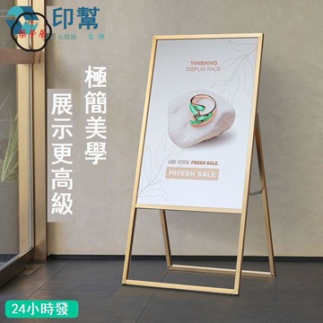 公司貨 免運 廣告牌 展示牌 海報架 展架 戶外展示架 印幫極簡海報架立式廣告牌戶外宣傳廣告展示牌鋁合金海報支架KT板工廠現貨直銷 年底鉅惠 特惠/店長新品推薦 售後保障 5z1010