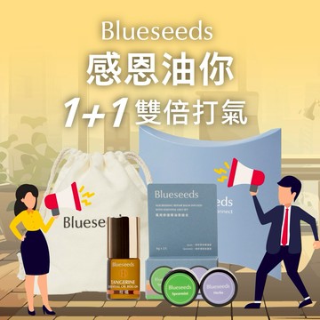 【Blueseeds】1+1 雙倍打氣 l 不用多說! 我都懂 l 任選滾珠精油2ml+雙入精油膏 l 芙彤園