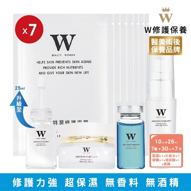 【醫美術後保養品牌】黃金密集七天修護4件組+蝸牛特潤修護面膜7片 醫美面膜 皮秒術後