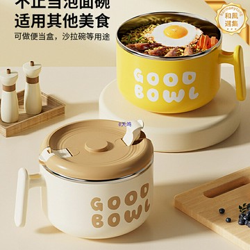 【帶蓋瀝水】不鏽鋼泡麵碗 大容量飯盒 學生碗 宿舍碗 便攜餐盒 食品級材質 防燙隔熱 可微波 學生上班族一人食