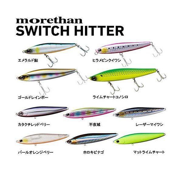 ダイワ Daiwa シーバス シンキングペンシル モアザン スイッチヒッター Dh パールオレンジベリー 97s ルアー 通販 Lineポイント最大get Lineショッピング