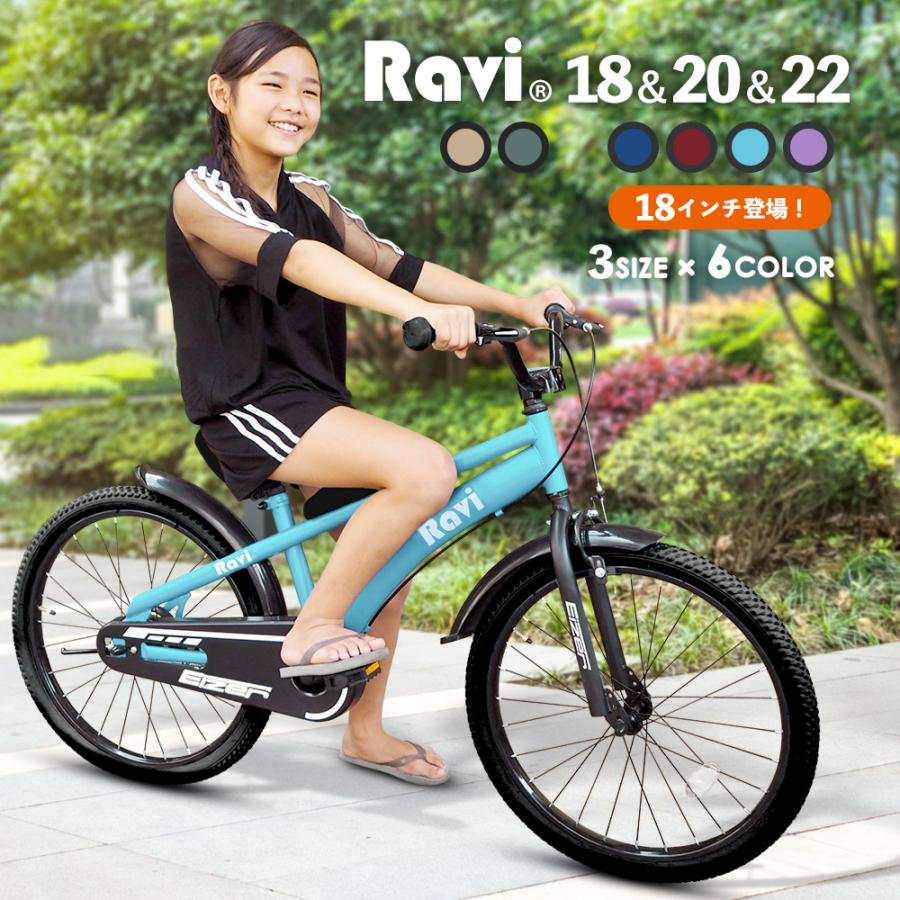 18インチ自転車 女の子 （子供用自転車 14インチ 16インチ 18