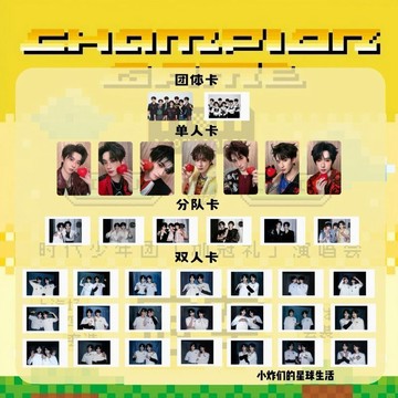 上新 TNT時代少年團 加冠禮縯唱會-冠軍上海場紀唸寫真團體款套裝馬嘉祺 宋亞軒 劉耀文 丁程鑫 張真源 嚴浩翔 賀峻霖