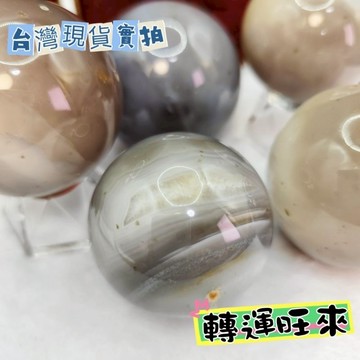 【台灣現貨】天然 全晶體 瑪瑙 球 49-58mm 原礦 水晶 轉運 開運 招財 擺件 破煞 防小人 好運 礦石