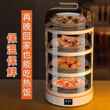 廚房保溫加熱放菜盤餐桌整理架置物架子剩菜籃子備菜多層收納神器