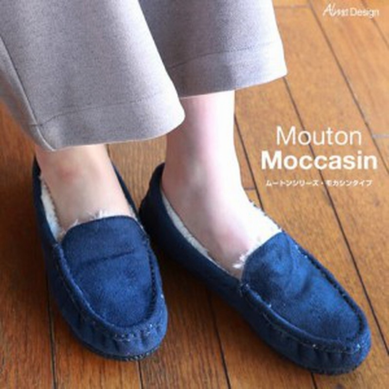 モカシンシューズ ムートン レディース 秋冬 ファー モカシン ボア パンプス ファッション 靴 ベーシック 通販 Lineポイント最大1 0 Get Lineショッピング