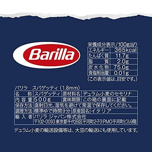 BARILLAバリラ パスタ スパゲッティ No.5 (1.8mm) 500g×5個 [正規輸入品] イタリア産